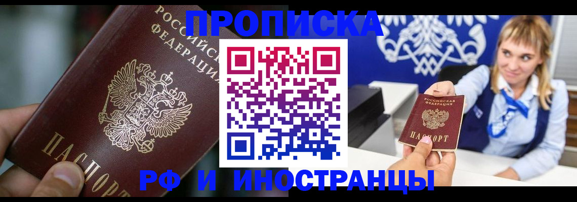 временная регистрация законно в Киржаче