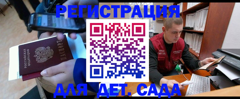 миграционный учет в Киржаче