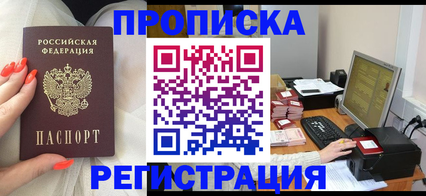 где прописаться в Киржаче