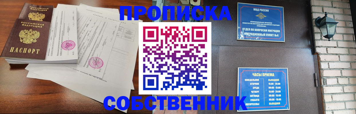 временная регистрация купить в Киржаче